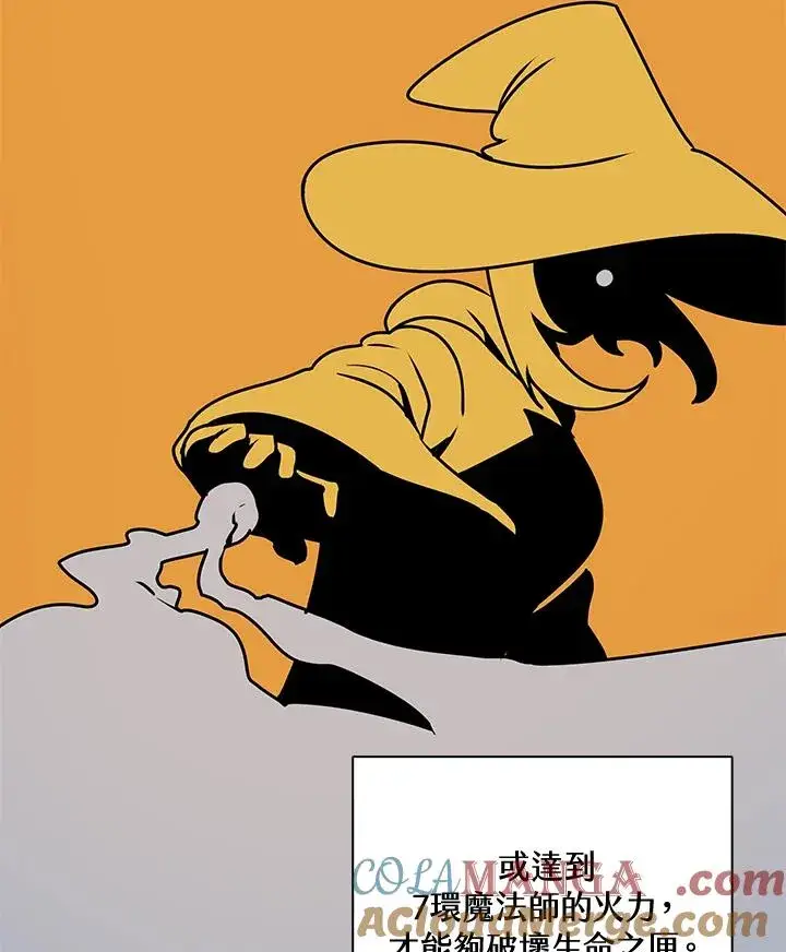 漫画《噬书魔法师》第41话第29张图