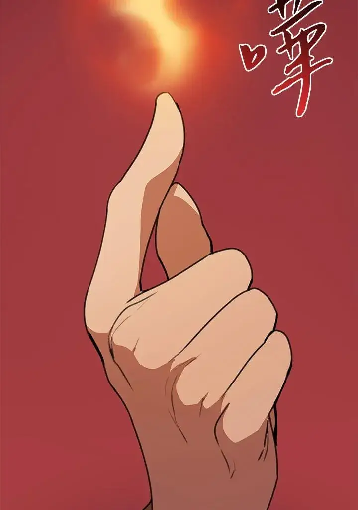 漫画《噬书魔法师》第41话第3张图