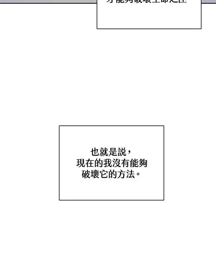 漫画《噬书魔法师》第41话第30张图