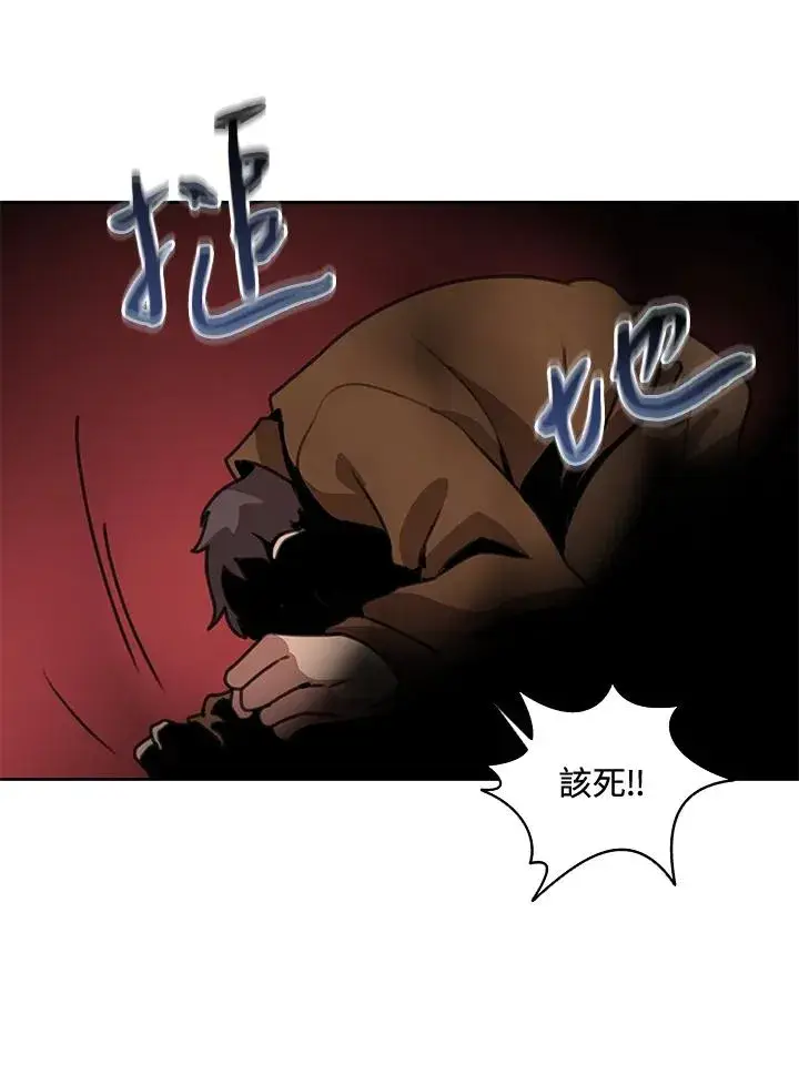 漫画《噬书魔法师》第41话第31张图