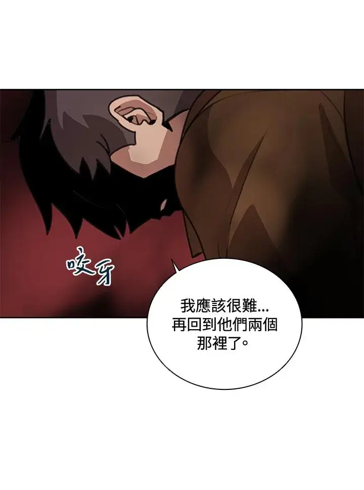 漫画《噬书魔法师》第41话第32张图
