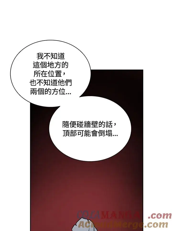 漫画《噬书魔法师》第41话第33张图