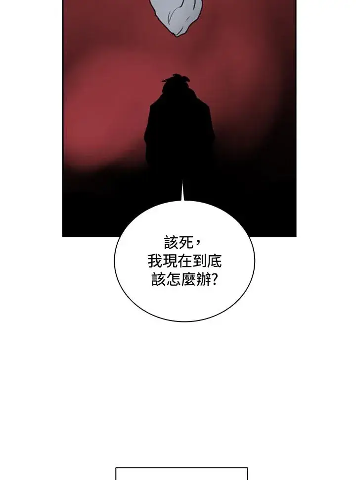 漫画《噬书魔法师》第41话第34张图