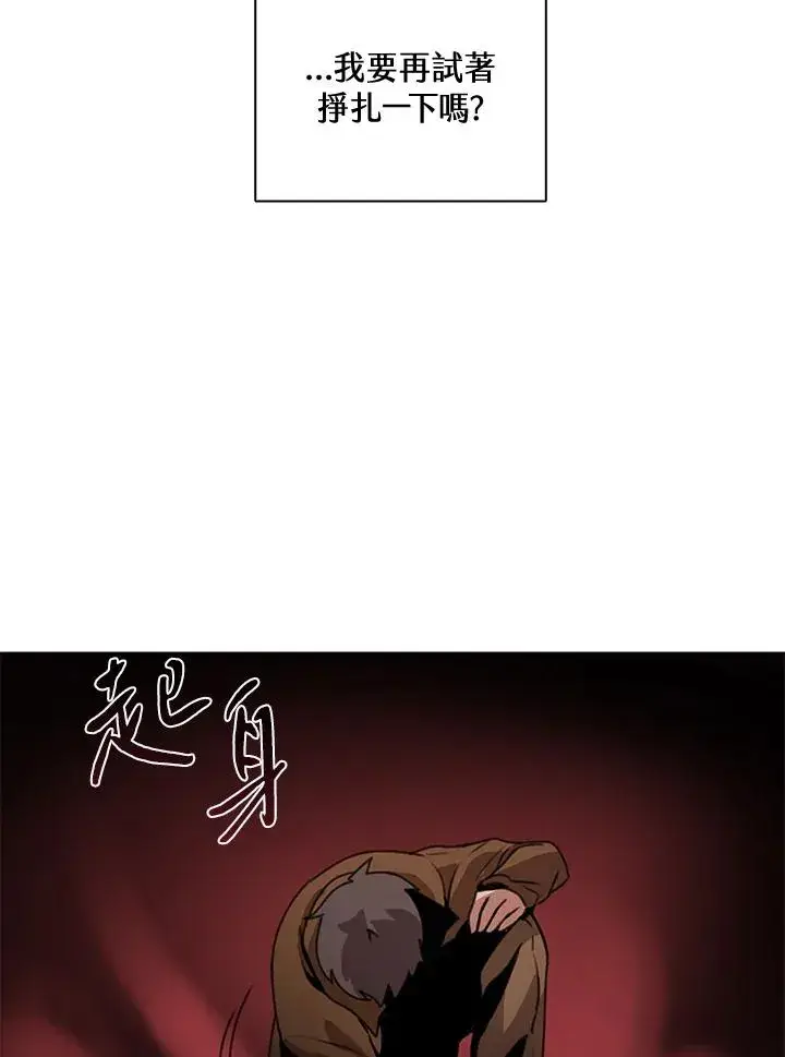 漫画《噬书魔法师》第41话第35张图