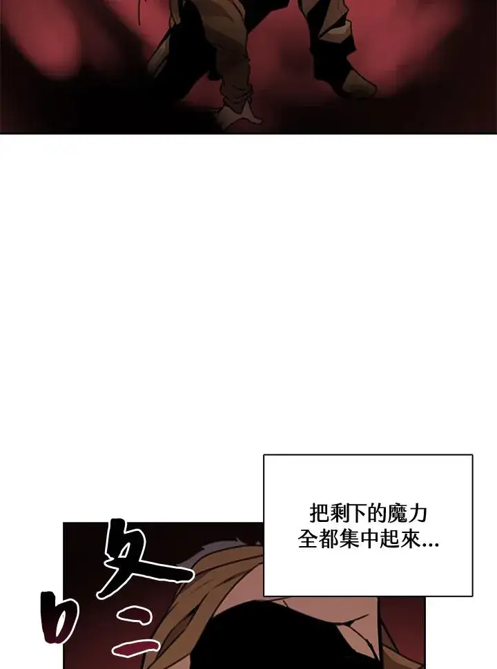 漫画《噬书魔法师》第41话第36张图