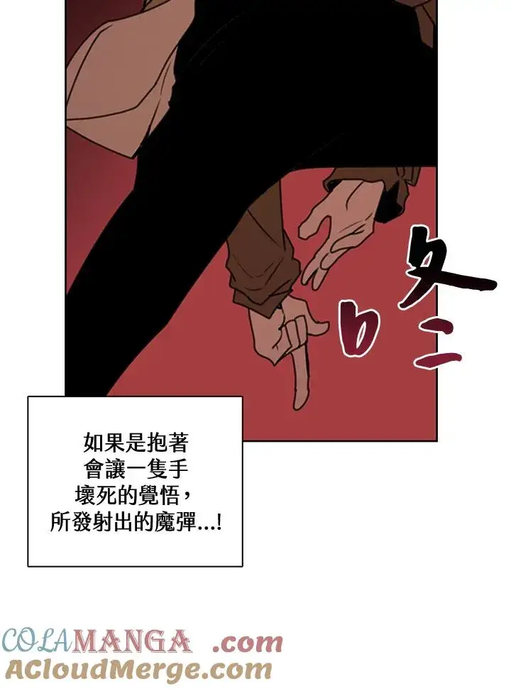 漫画《噬书魔法师》第41话第37张图