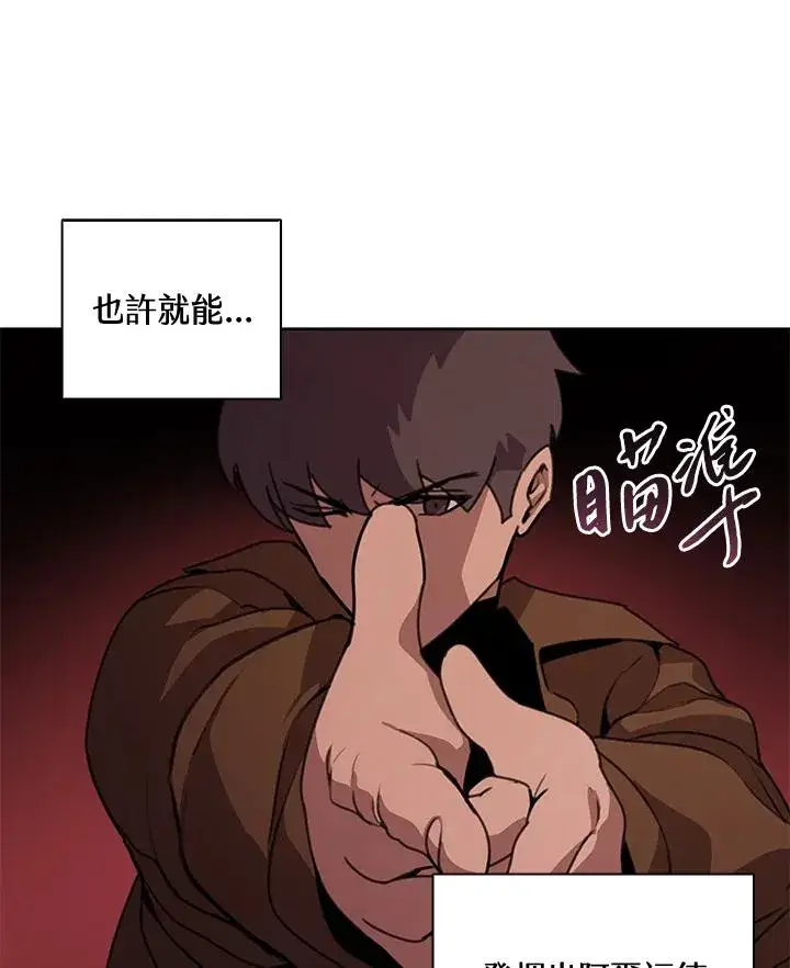 漫画《噬书魔法师》第41话第38张图