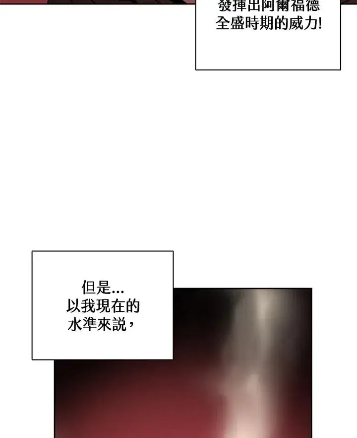 漫画《噬书魔法师》第41话第39张图