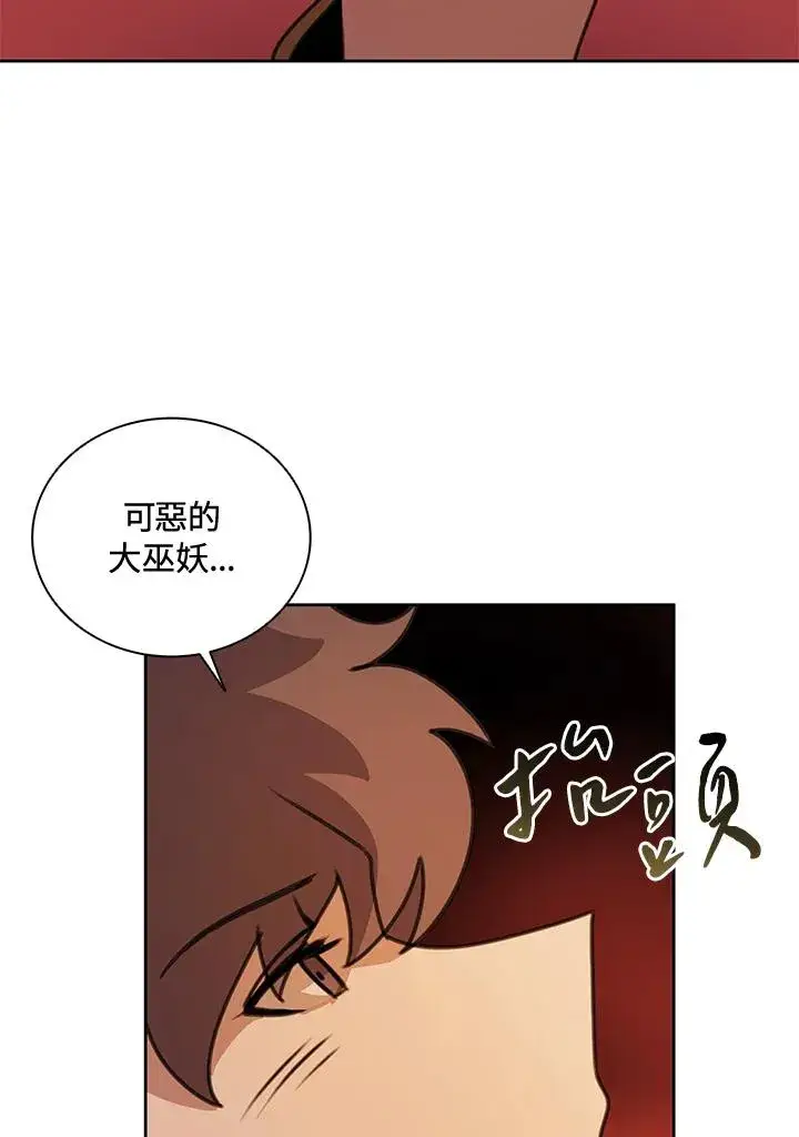漫画《噬书魔法师》第41话第4张图