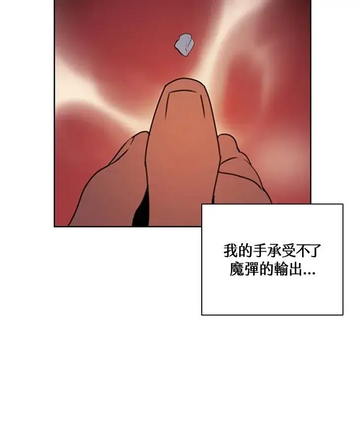 漫画《噬书魔法师》第41话第40张图