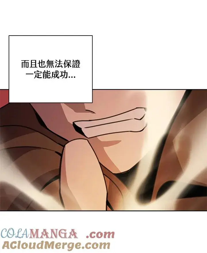 漫画《噬书魔法师》第41话第41张图