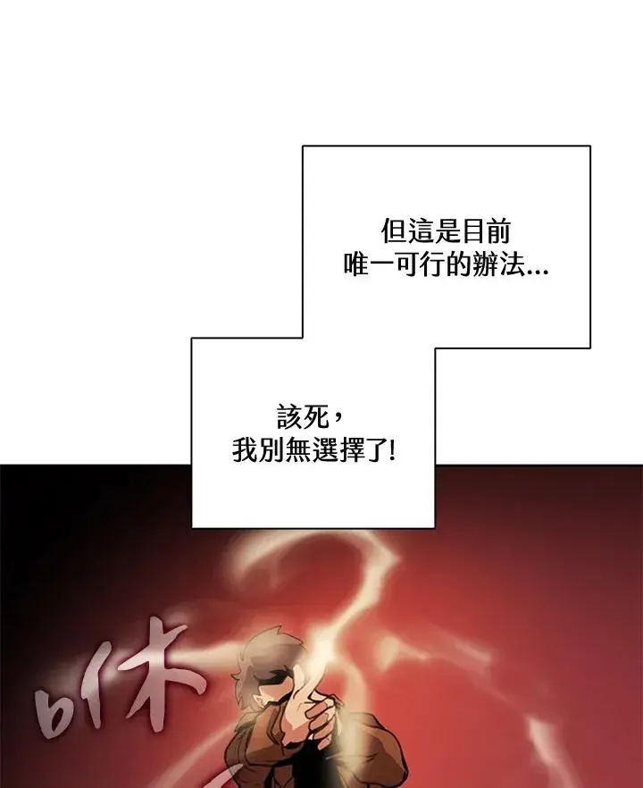 漫画《噬书魔法师》第41话第42张图