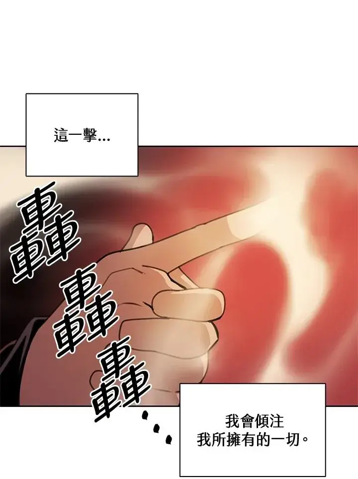 漫画《噬书魔法师》第41话第44张图