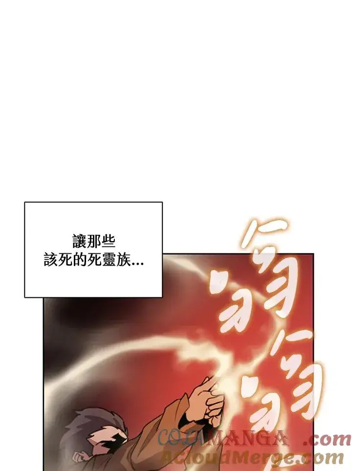 漫画《噬书魔法师》第41话第45张图