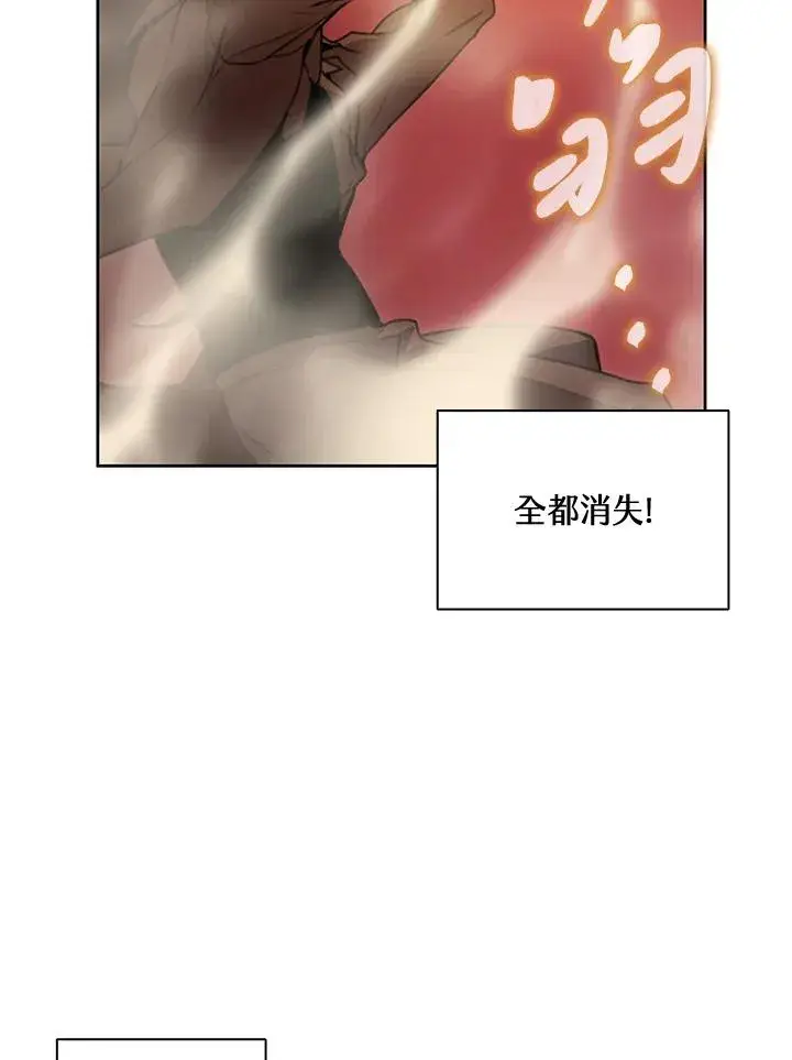 漫画《噬书魔法师》第41话第46张图