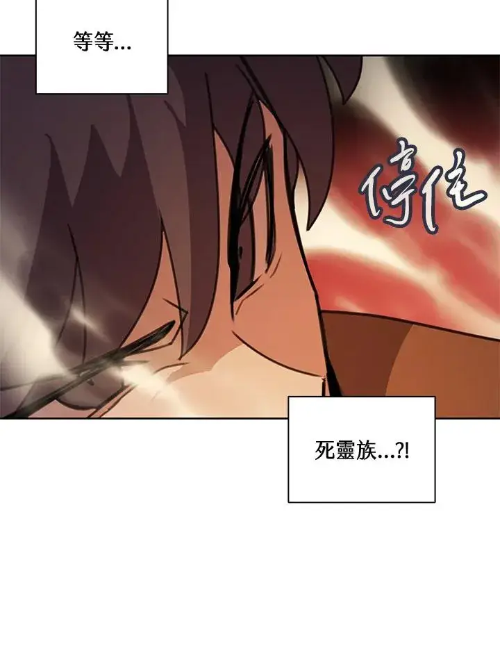 漫画《噬书魔法师》第41话第47张图