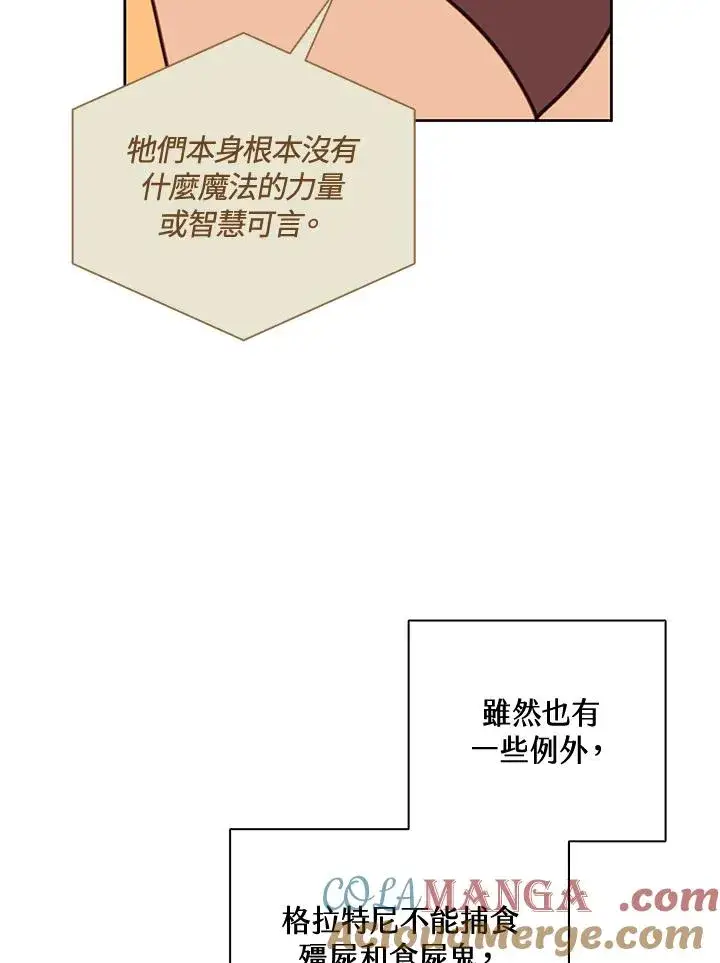 漫画《噬书魔法师》第41话第49张图