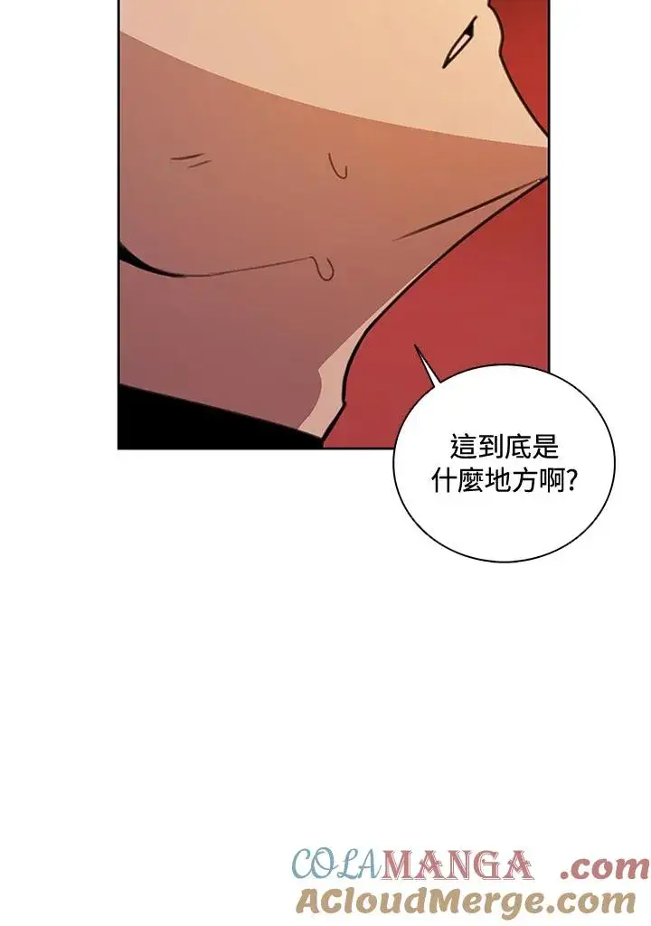 漫画《噬书魔法师》第41话第5张图