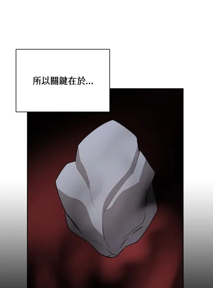 漫画《噬书魔法师》第41话第51张图