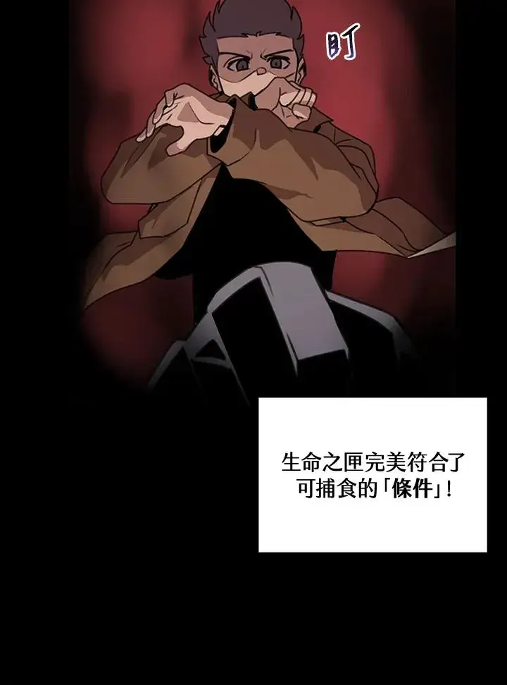 漫画《噬书魔法师》第41话第54张图