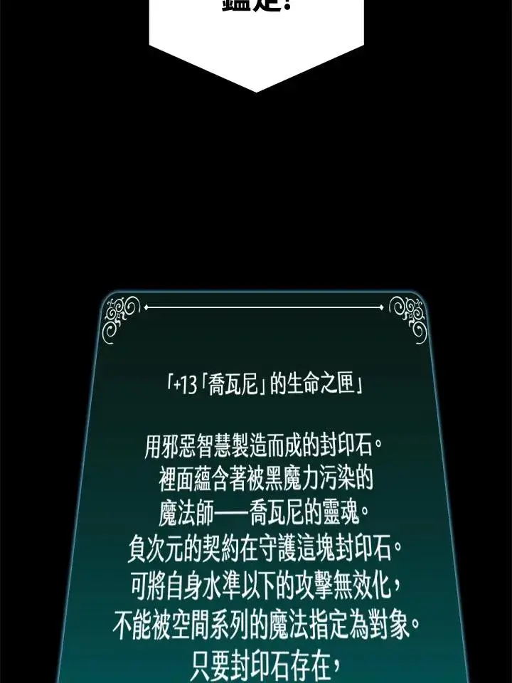 漫画《噬书魔法师》第41话第56张图