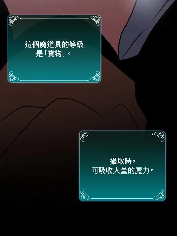 漫画《噬书魔法师》第41话第59张图