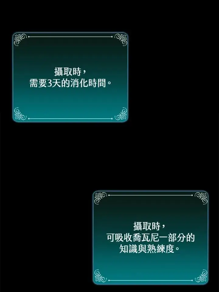 漫画《噬书魔法师》第41话第60张图