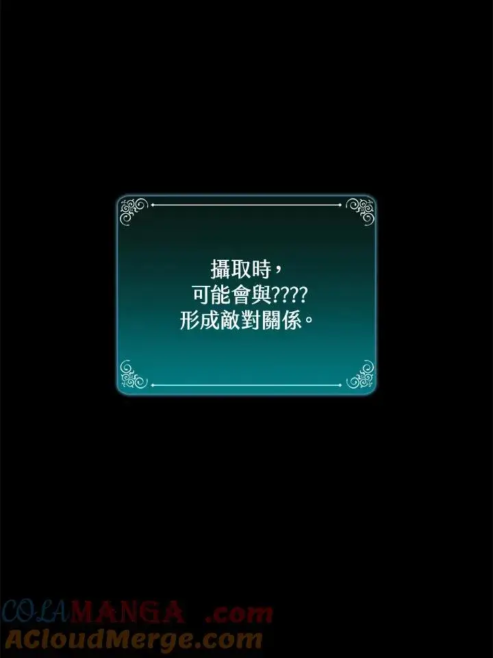 漫画《噬书魔法师》第41话第61张图