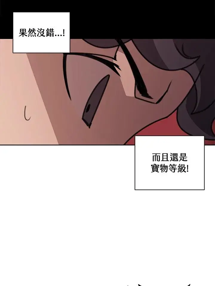 漫画《噬书魔法师》第41话第62张图