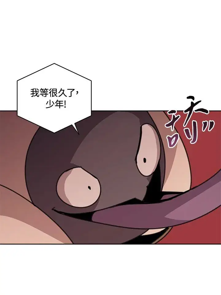 漫画《噬书魔法师》第41话第64张图