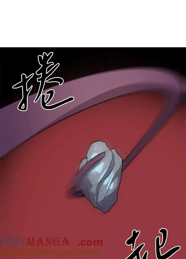 漫画《噬书魔法师》第41话第65张图