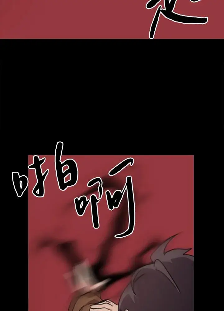 漫画《噬书魔法师》第41话第66张图