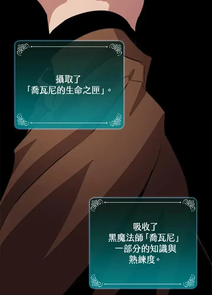 漫画《噬书魔法师》第41话第68张图