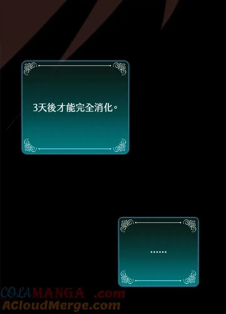 漫画《噬书魔法师》第41话第69张图