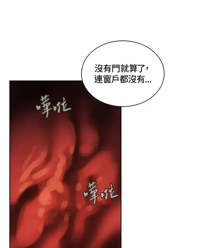 漫画《噬书魔法师》第41话第7张图