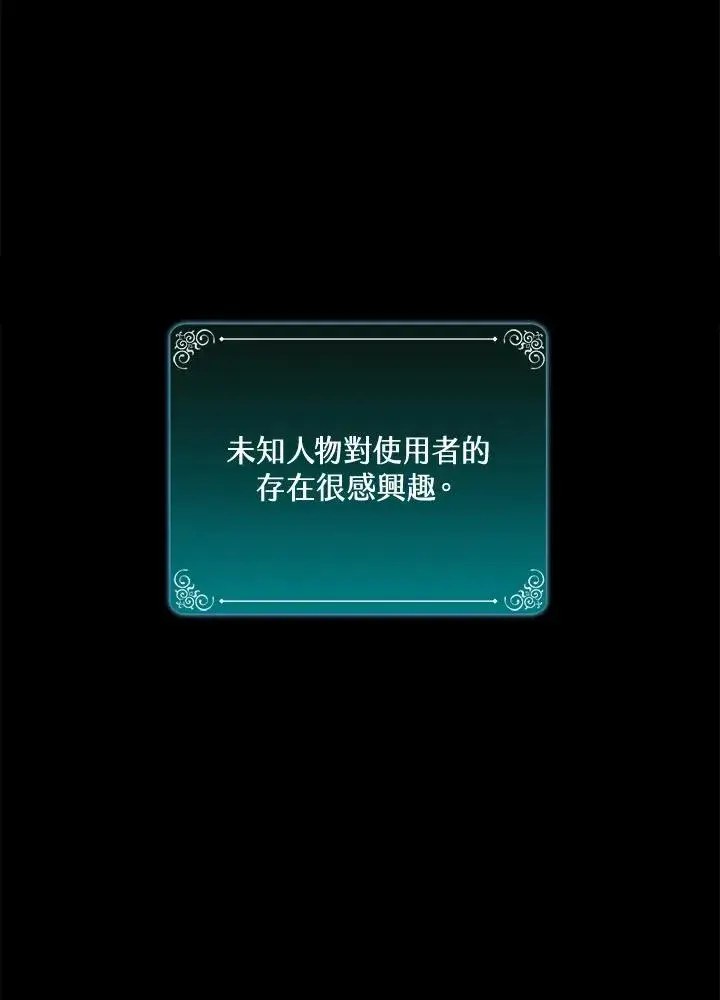 漫画《噬书魔法师》第41话第70张图