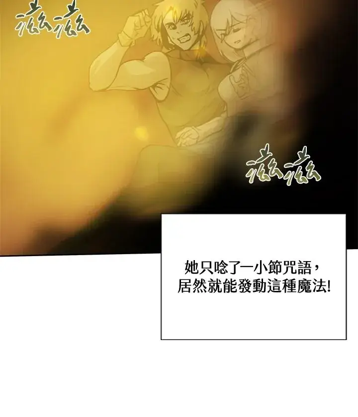 漫画《噬书魔法师》第41话第76张图