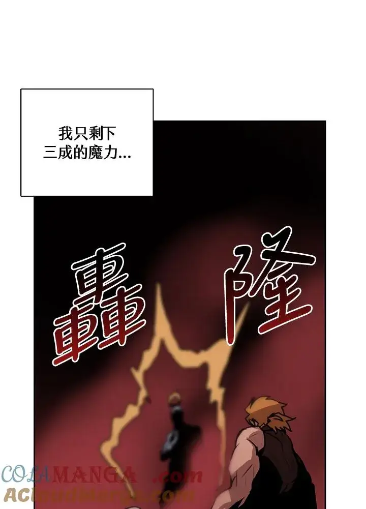 漫画《噬书魔法师》第41话第77张图