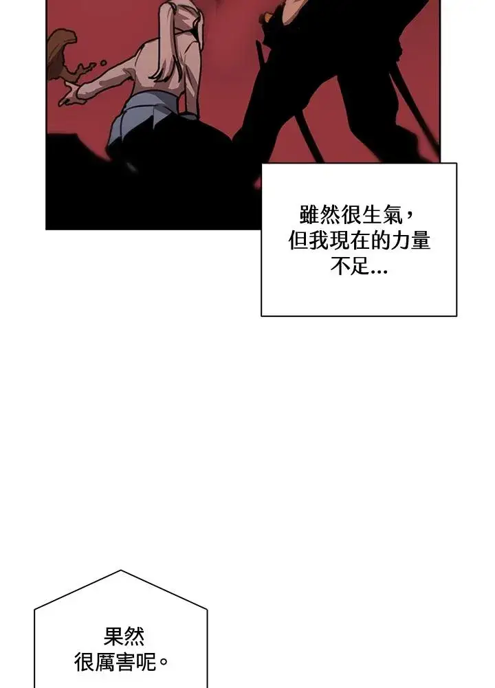 漫画《噬书魔法师》第41话第78张图
