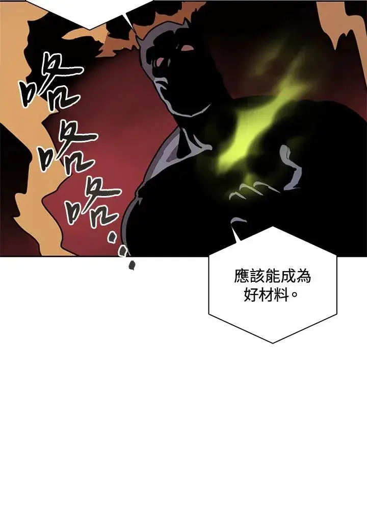 漫画《噬书魔法师》第41话第79张图