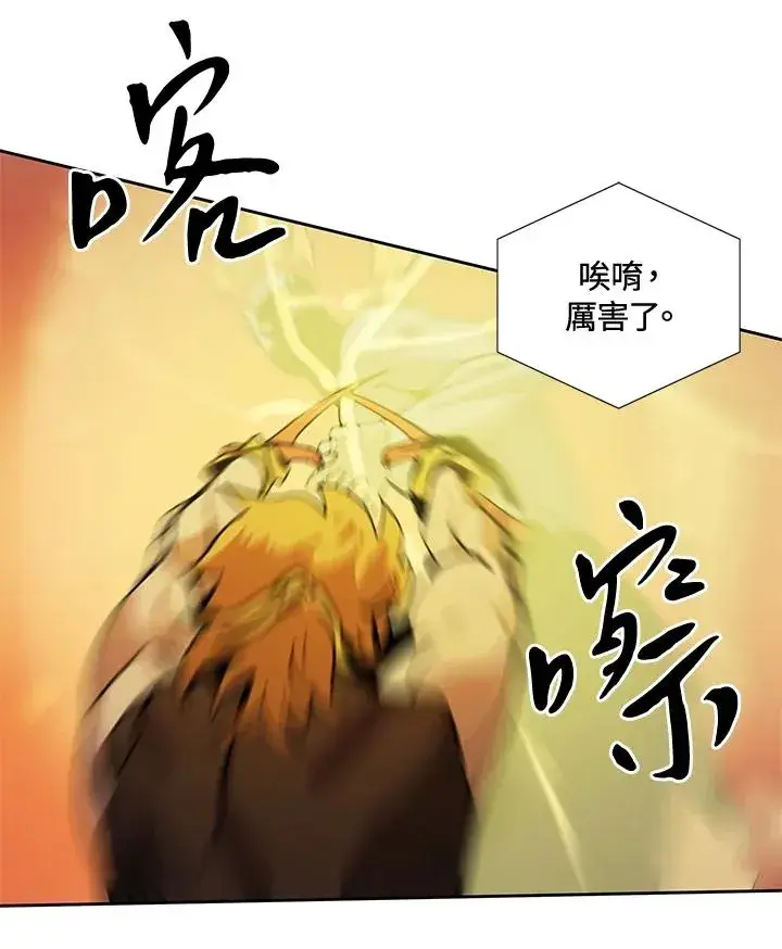 漫画《噬书魔法师》第41话第84张图