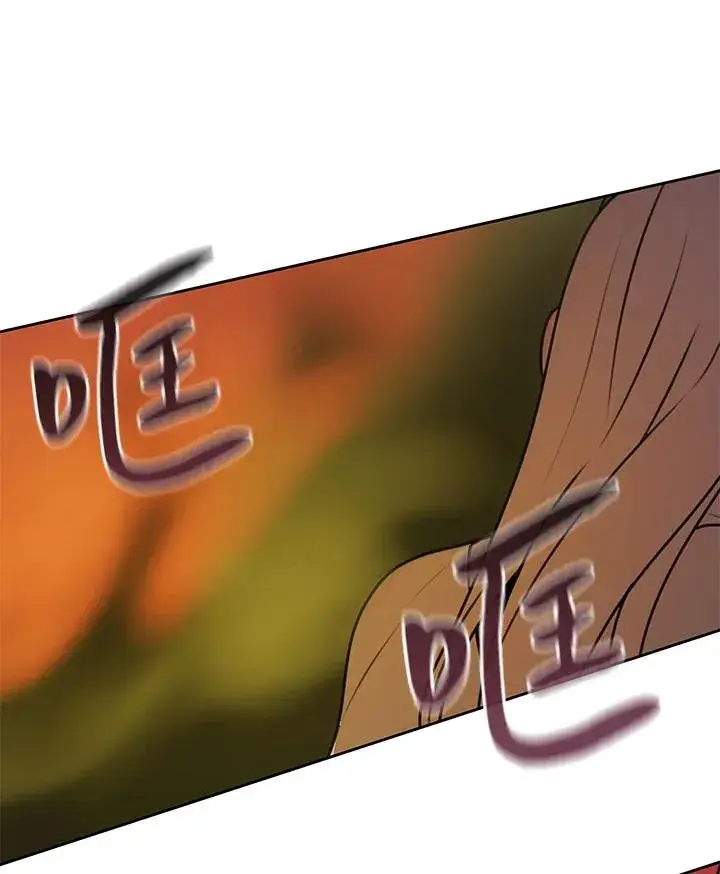 漫画《噬书魔法师》第41话第87张图