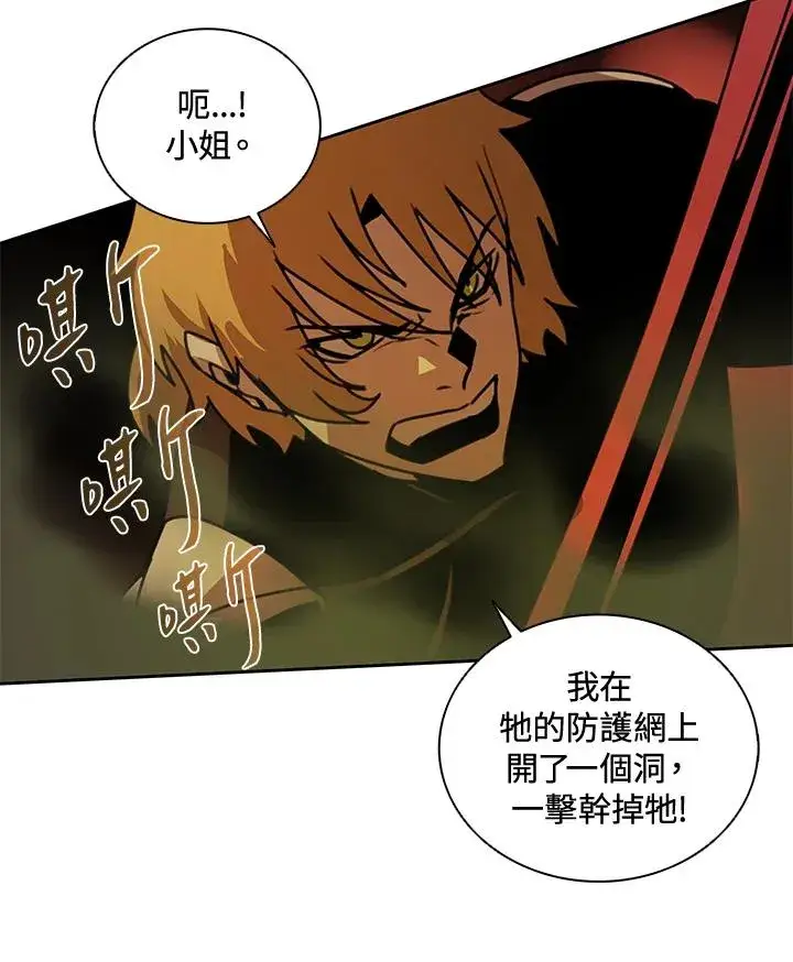 漫画《噬书魔法师》第41话第88张图