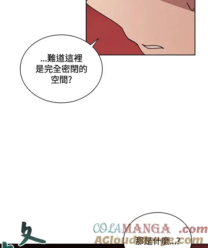 漫画《噬书魔法师》第41话第9张图