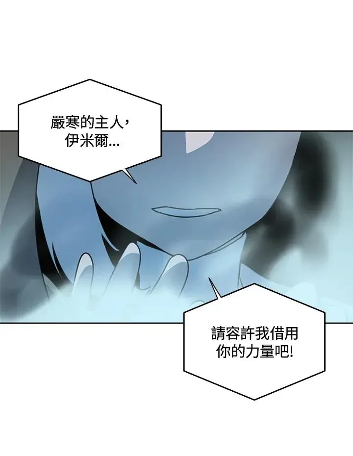 漫画《噬书魔法师》第41话第90张图