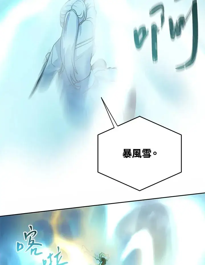 漫画《噬书魔法师》第41话第94张图