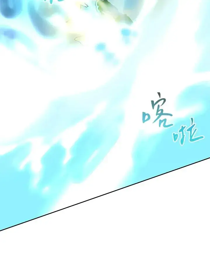 漫画《噬书魔法师》第41话第95张图