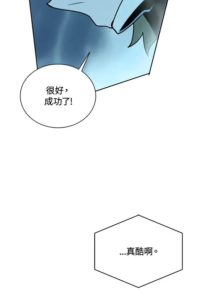 漫画《噬书魔法师》第41话第98张图