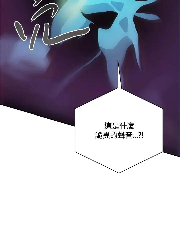漫画《噬书魔法师》第42话第10张图