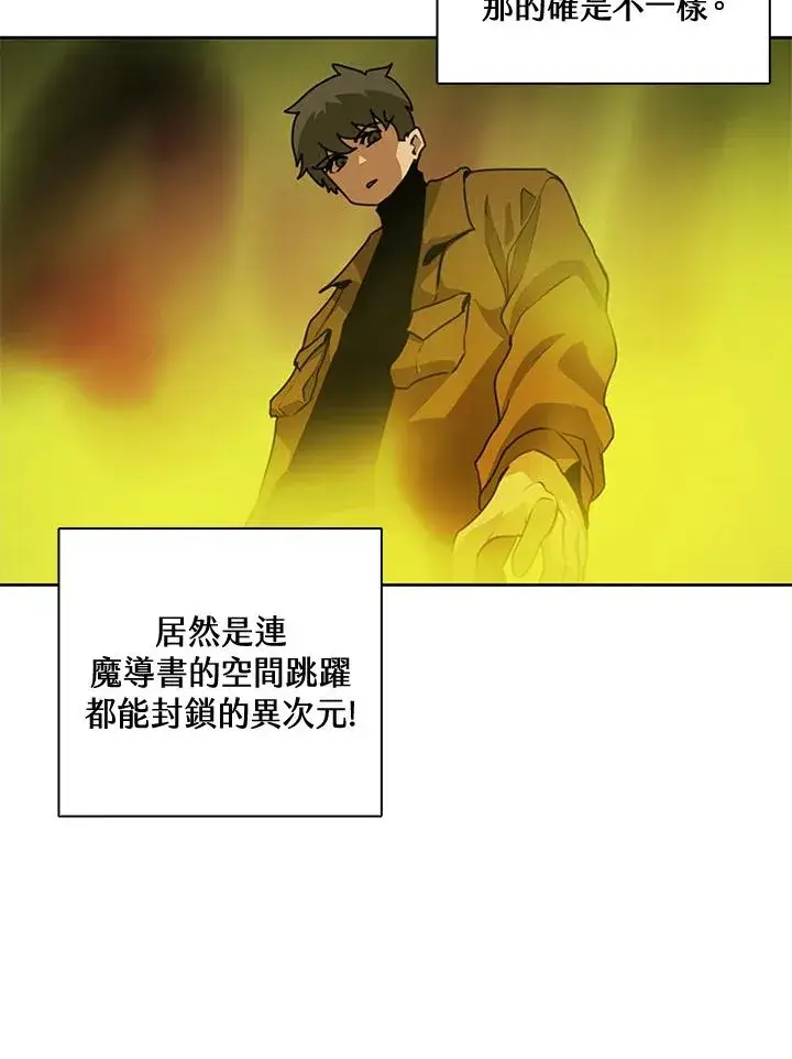 漫画《噬书魔法师》第42话第102张图